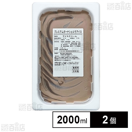 [冷凍]ロッテ 業務用 プレミアムガーナショコラアイス 2000ml×2個