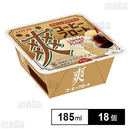 [冷凍]ロッテ 爽 コーヒーフロート 185ml×18個