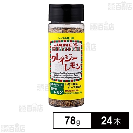 クレイジーレモン 78g