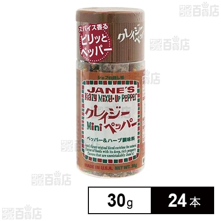 クレイジーペッパー ミニ 30g