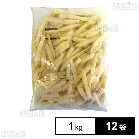 冷凍フライドポテト (ストレートカット) 1kg