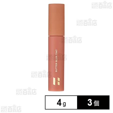 ホリカホリカ バターブラーティント 01 SALTED 4g