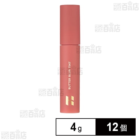 ホリカホリカ バターブラーティント 06 LUSCIOUS 4g