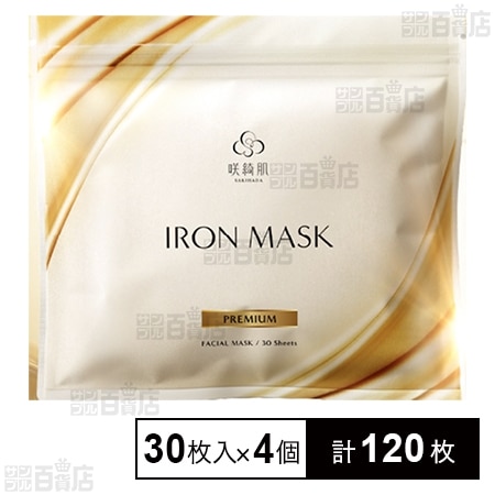 咲綺肌アイロンマスク プレミアム 30枚入