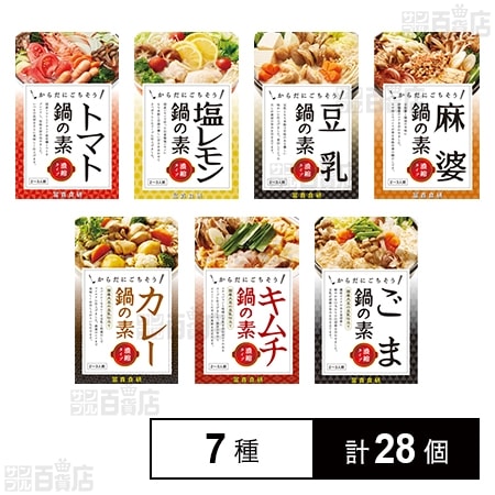 鍋の素 7種セット