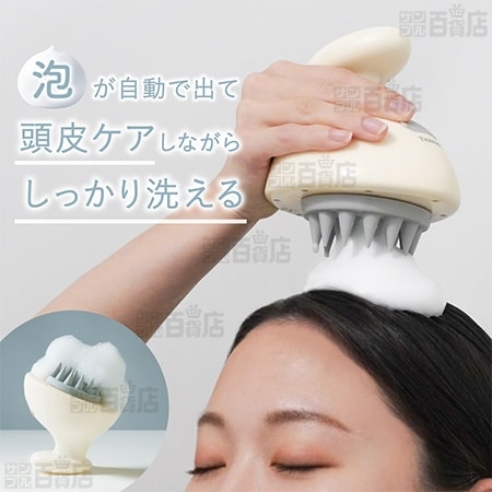 サンコー/泡が出るハンディヘッドスパ「テテムース」(いつものシャンプーOK/泡立て不要/3つのブラシ付/防水仕様)/AWHD25HJU 
