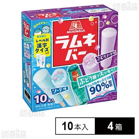 [冷凍]森永製菓 ラムネバー ソーダ味&ぶどうソーダ味 (45ml×10本入)×4箱