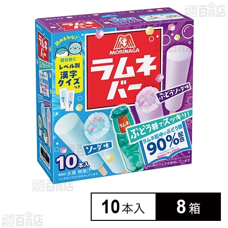 [冷凍]森永製菓 ラムネバー ソーダ味&ぶどうソーダ味 (45ml×10本入)×8箱