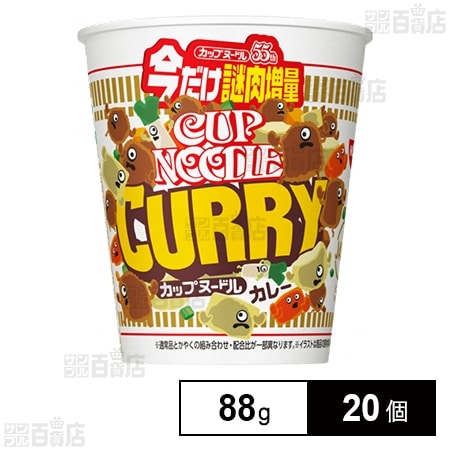 カップヌードル カレー 今だけ謎肉増量 88g