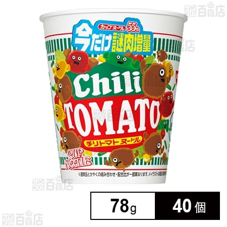 カップヌードル チリトマトヌードル 今だけ謎肉増量 78g