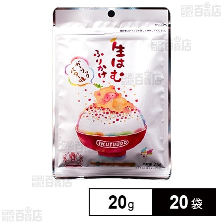 生ハムふりかけ 20g