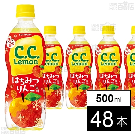 C．C．レモン はちみつりんご風味 500mlペット