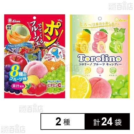トロリーノフルーツキャンディー 52g / ポンとでてくるフルーツ玉 111g