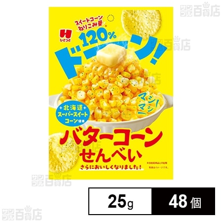 マシマシバターコーンせんべい 25g