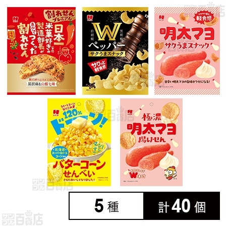 ひざつき製菓 せんべい＆スナック菓子 5種セット