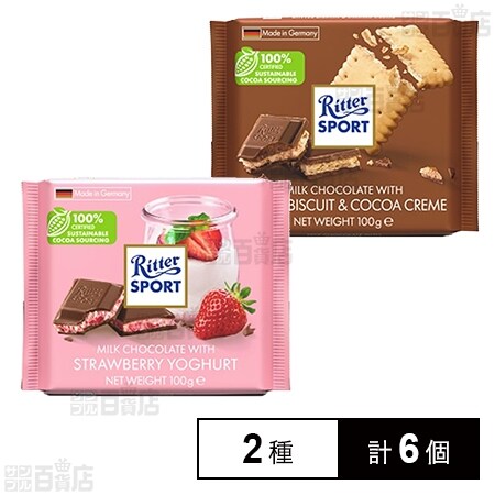 リッター ストロベリーヨーグルト 100g / ビスケット 100gを税込・送料 