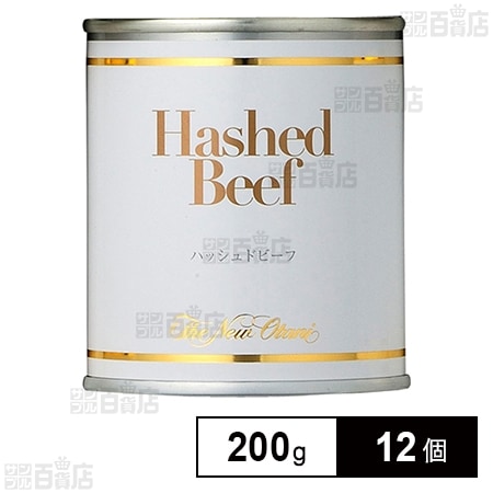 ハッシュドビーフ 200g