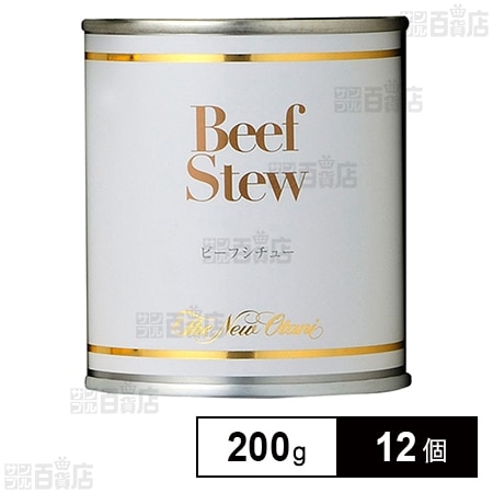 ビーフシチュー 200g