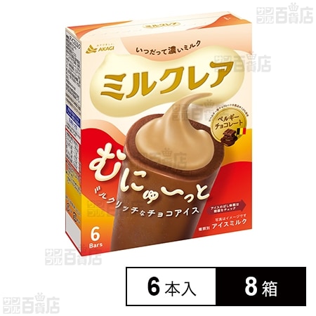 [冷凍]赤城乳業 ミルクレアベルギーチョコレート (40ml×6本)×8箱