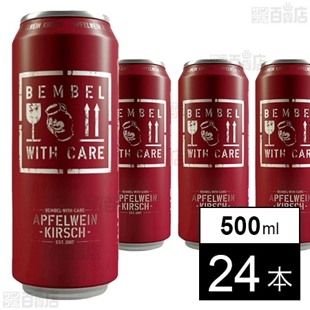 BEMBEL シードル ワイン 500ml×24缶 ゴールド グルテンフリー BEMBEL シードル ワイン 500ml×24缶 コーラ グルテンフリー ドイツ