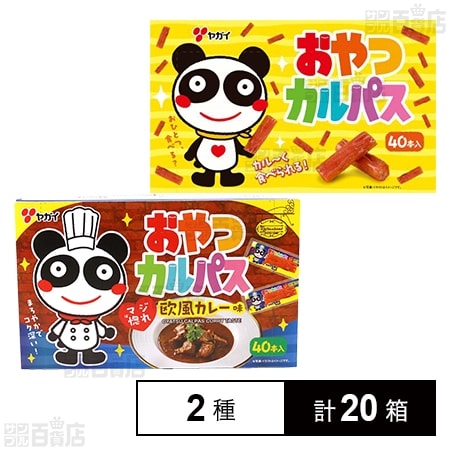 おやつカルパス欧風カレー味BOX / おやつカルパスBOX