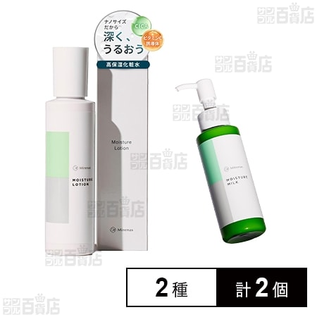 ミレナス 化粧水 150ml / 乳液 100ml