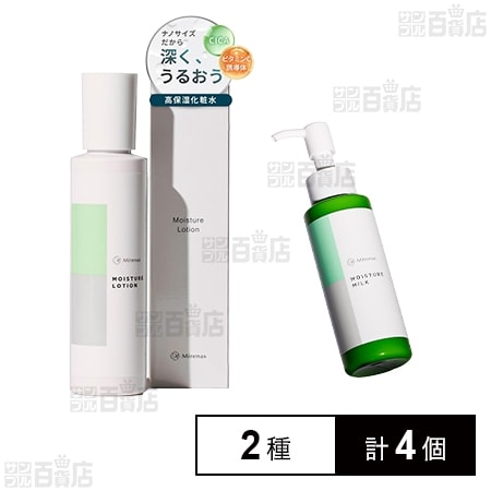 ミレナス 化粧水 150ml / 乳液 100ml