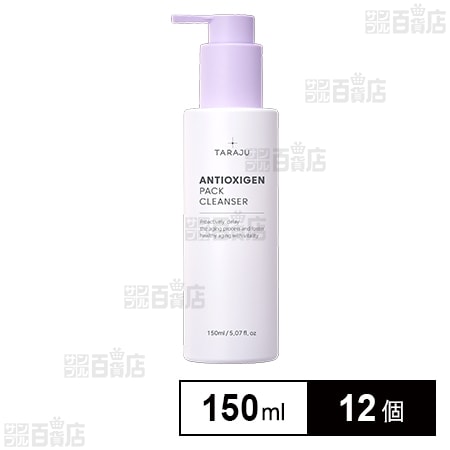 タラジュ アンチオキシジェン パッククレンザー 150ml