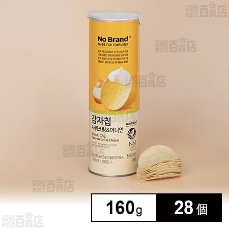 ポテトチップス サワークリーム＆オニオン 160gを税込・送料込でお試し