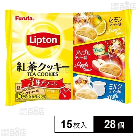 リプトン紅茶クッキー3種アソート 15枚入