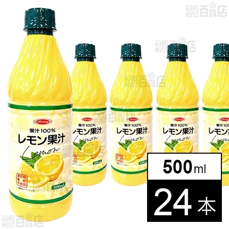 果汁100％ レモン果汁 500ml