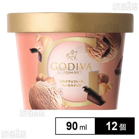 ミルクチョコレートヘーゼルナッツ 90ml