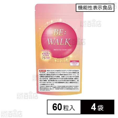【機能性表示食品】BE:WALK 60粒入