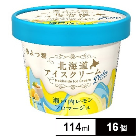 北海道アイス ドルチェ 瀬戸内レモンフロマージュ 114mlを税込・送料込