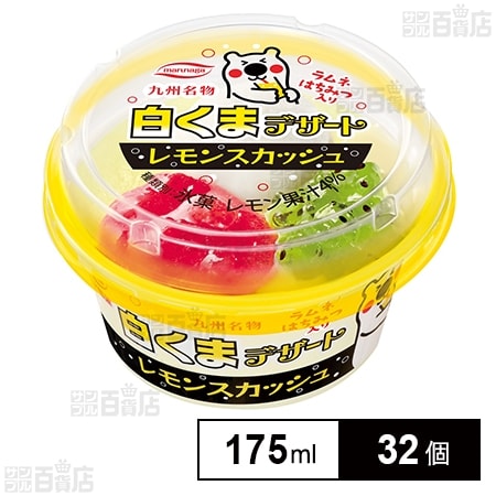 白くまデザート レモンスカッシュ 175ml