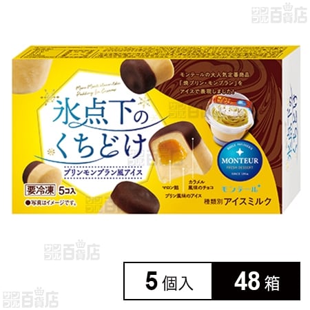氷点下くちどけ プリンモンブランアイス 5個入