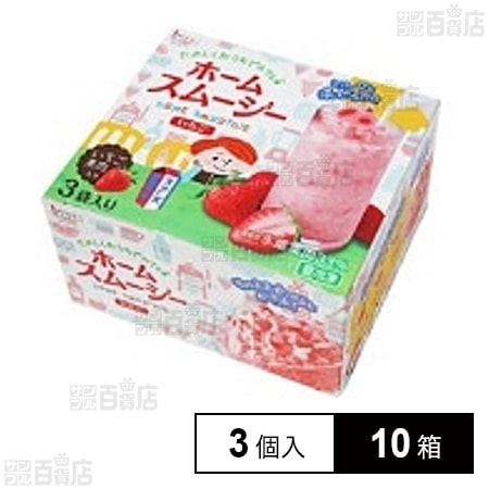 ホームスムージー 苺 90g×3個入
