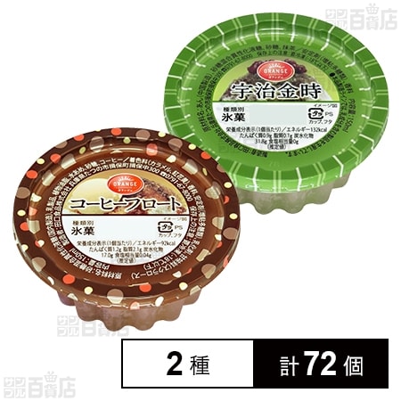 田口氷菓 コーヒーフロート150ml / 宇治金時 150ml