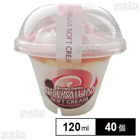 十勝橋本牧場プレミアムいちごソフト 120ml