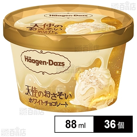 ミニカップ 天使のおさそいホワイトチョコ 88ml