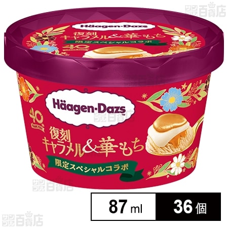ミニカップ 復刻キャラメル華もち 87ml