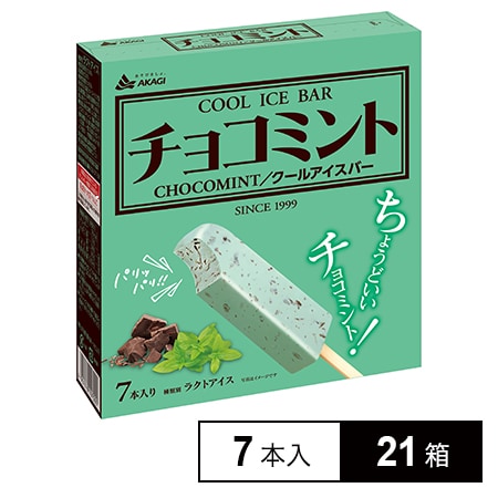 チョコミント 63ml×7本入を税込・送料込でお試し｜サンプル百貨店