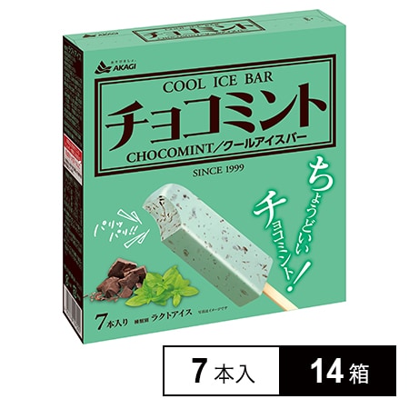 チョコミント 63ml×7本入を税込・送料込でお試し｜サンプル百貨店