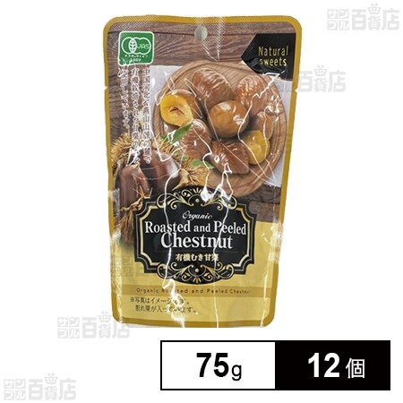 有機むき甘栗 75gを税込・送料込でお試し｜サンプル百貨店 | 有限会社