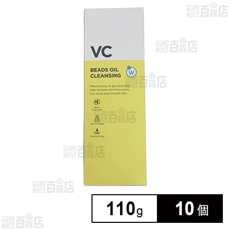 ホワイピュアW・ビーズオイルクレンジング 110g(約30回分)