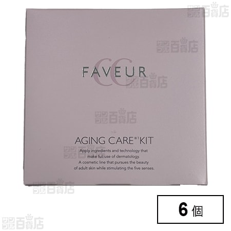 F・エイジングケアキットCC ＜約7日間分＞