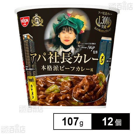 アパ社長カレーメシ 本格派ビーフカレー風 107g