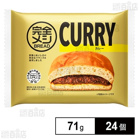 完全メシ BREAD カレー 71g