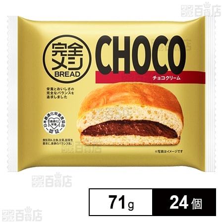 完全メシ BREAD チョコクリーム 71g