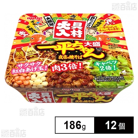 明星 一平ちゃん夜店の焼そば 大盛 具材大入 186g